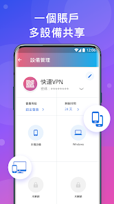 快连vn加速器怎么分享代理android下载效果预览图