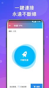 快连加速器价格android下载效果预览图